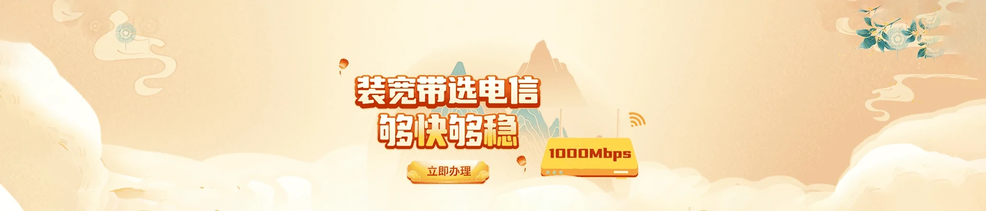 合肥高新技术产业开发区电信宽带