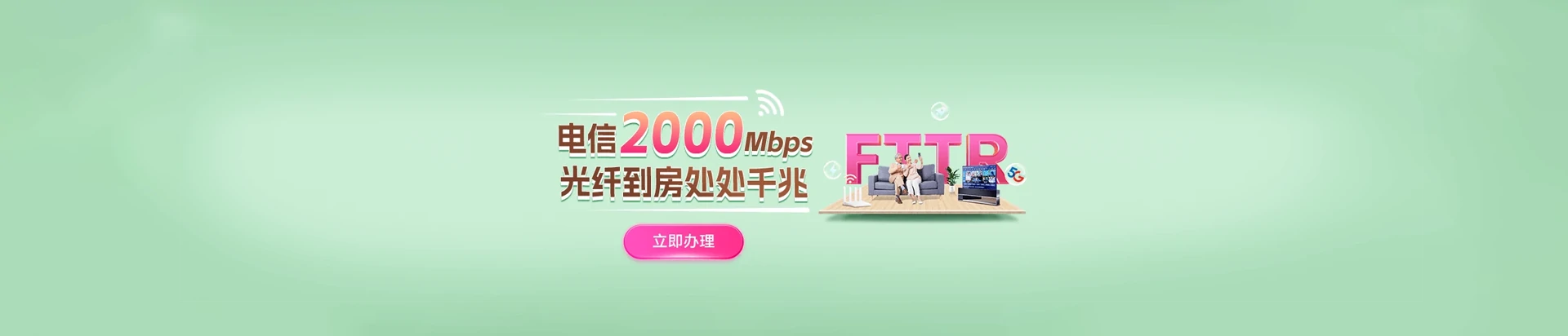 合肥高新技术产业开发区电信宽带